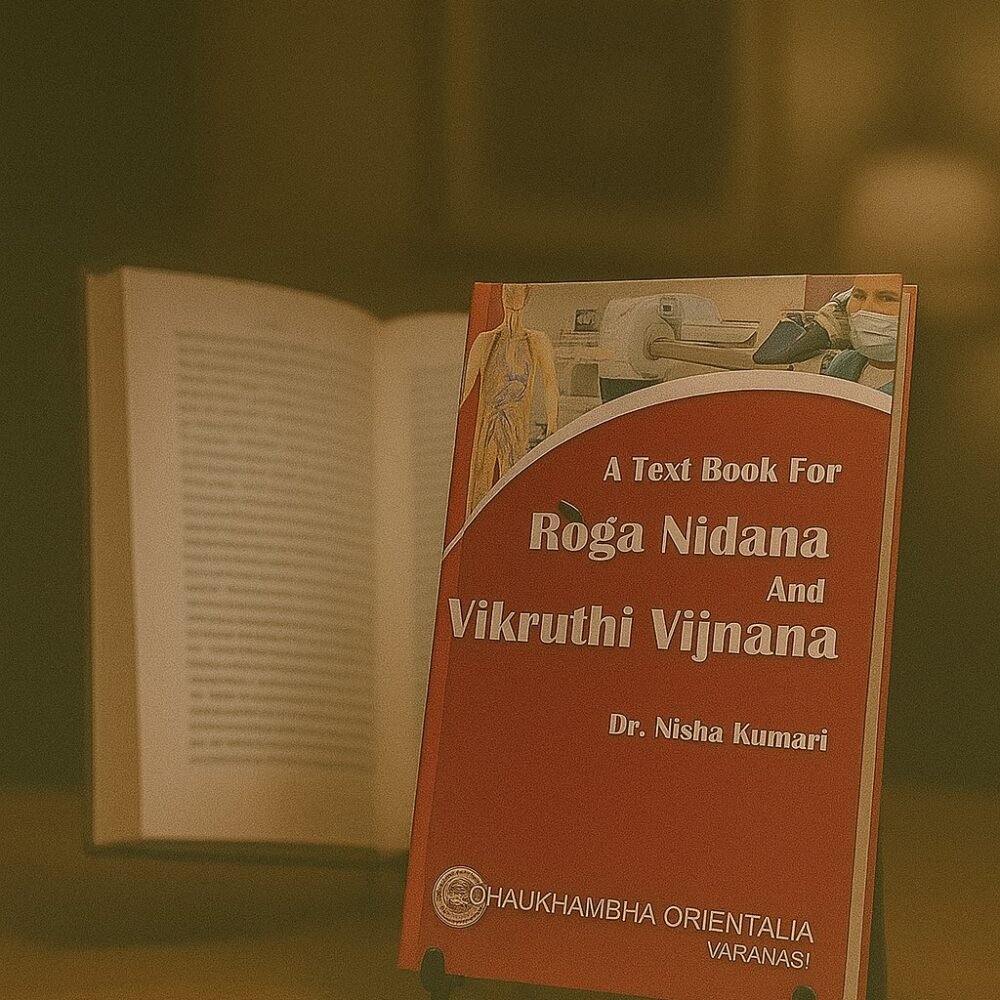 A Textbook for Roga Nidana & Vikruthi Vijnana (Volume 1)