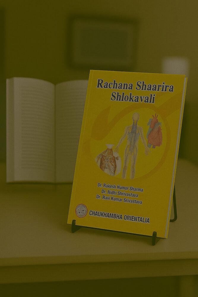 Rachana Shaarira Shlokavali