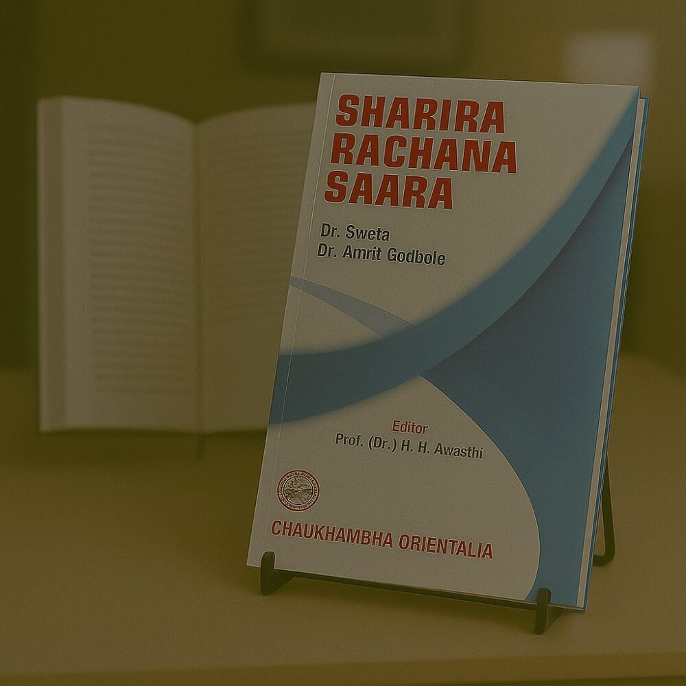 Sharira Rachana Saara