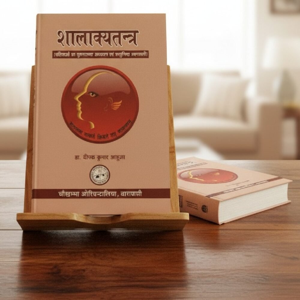 Shalakyatantra